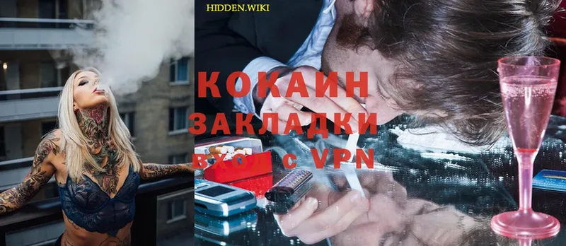 COCAIN VHQ  Галич 